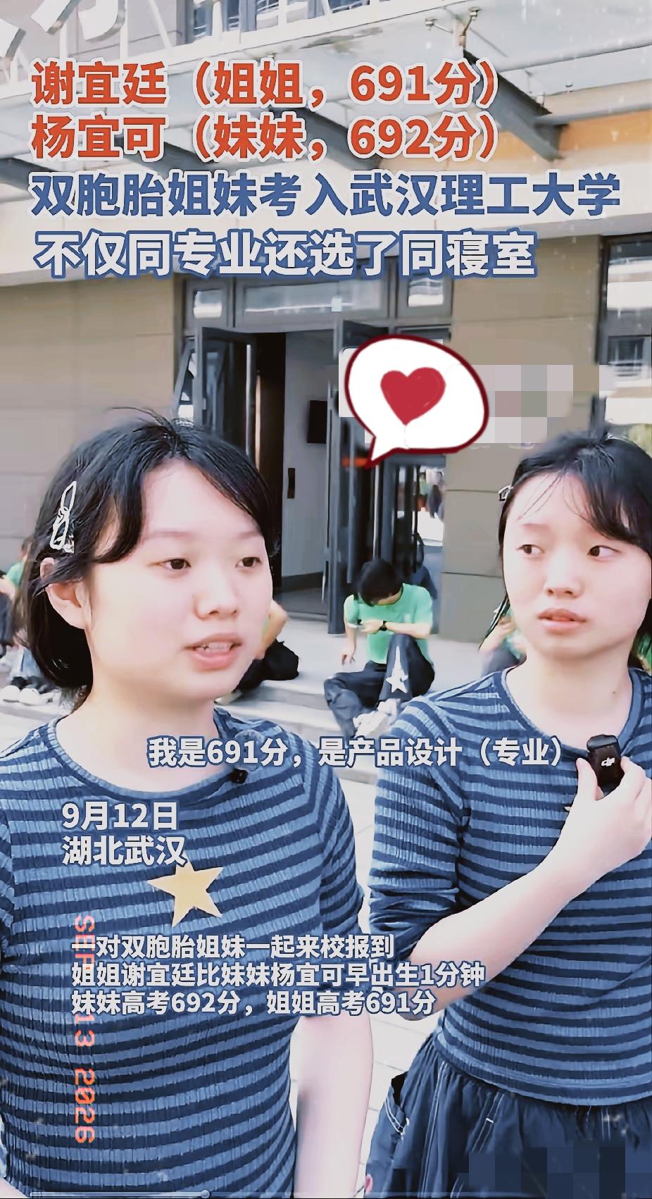 武汉这对双胞胎姐妹，属实把良性竞争的样子演活了。姐姐691分，妹妹692分，
