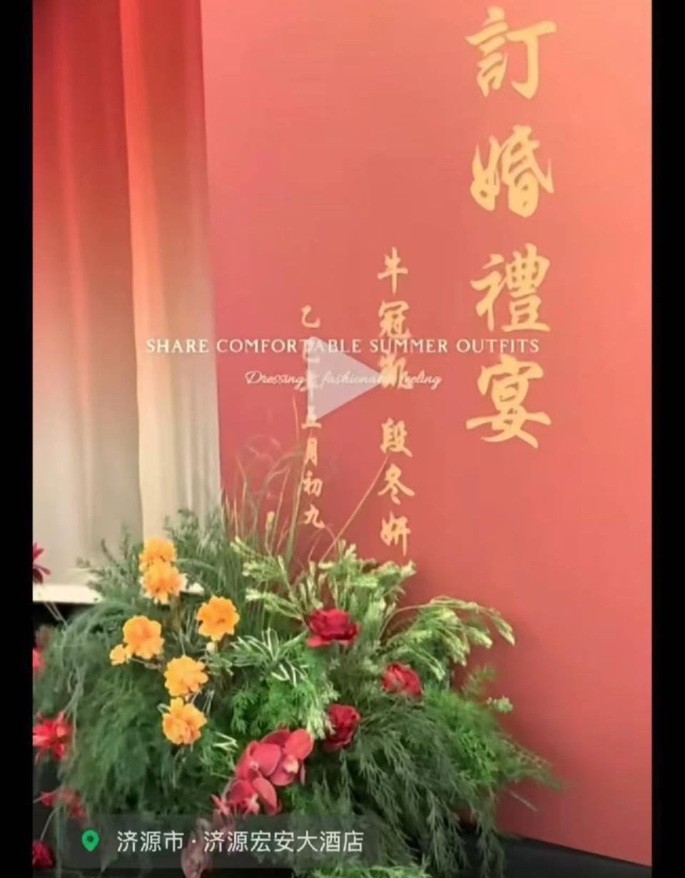恭喜牛冠凯订婚啦—钦少只有羡慕的份了6月7日，真是一个好日子，李隼指导的