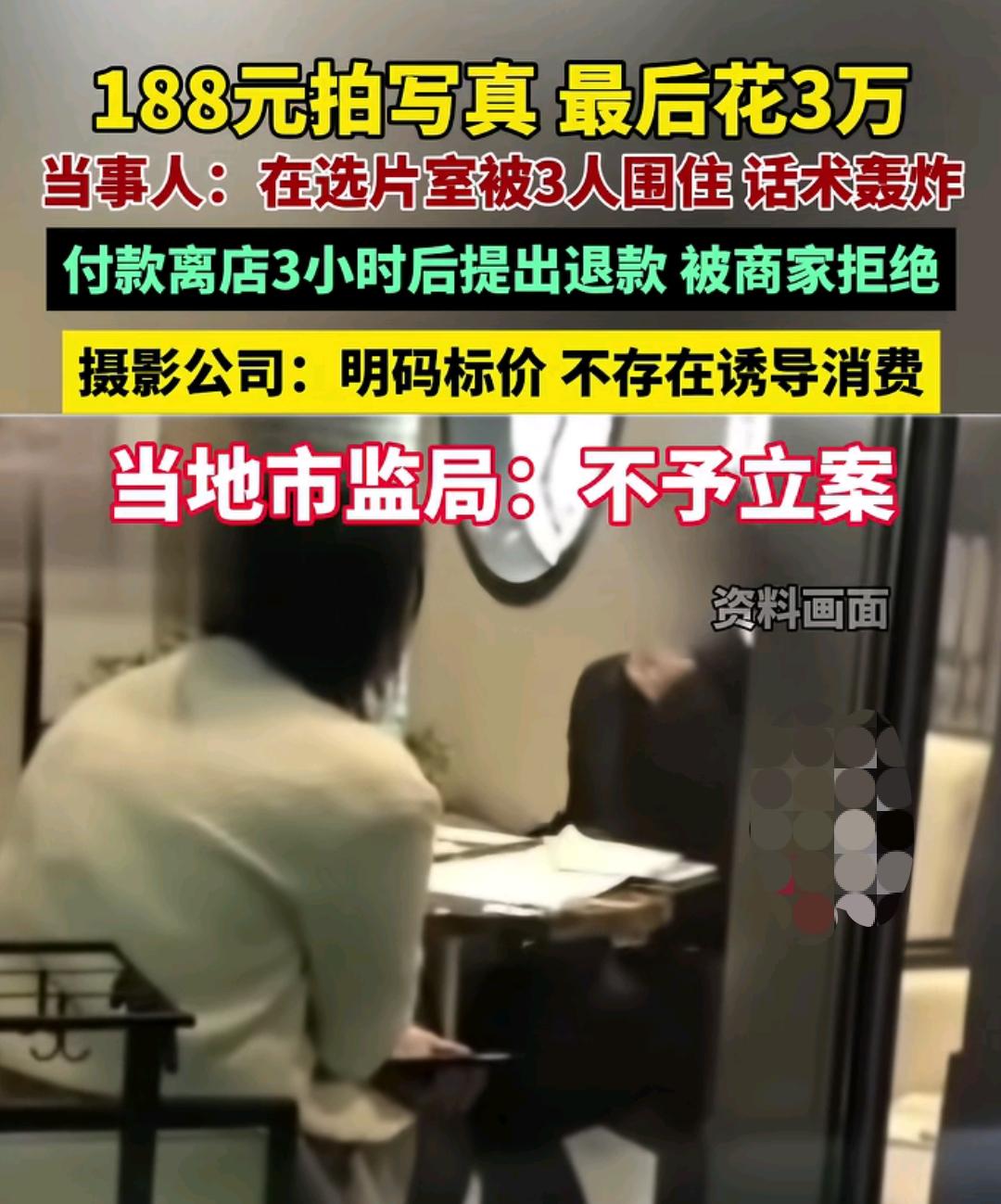 188的写真，最后变3万有个女孩，定了个写真，188还挺便宜的，拍完了选照片的