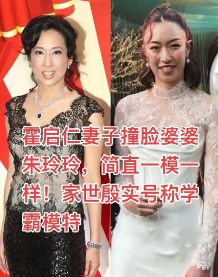 果然不是一家人，不进一家门，朱玲玲的小儿媳妇神似朱玲玲呀！