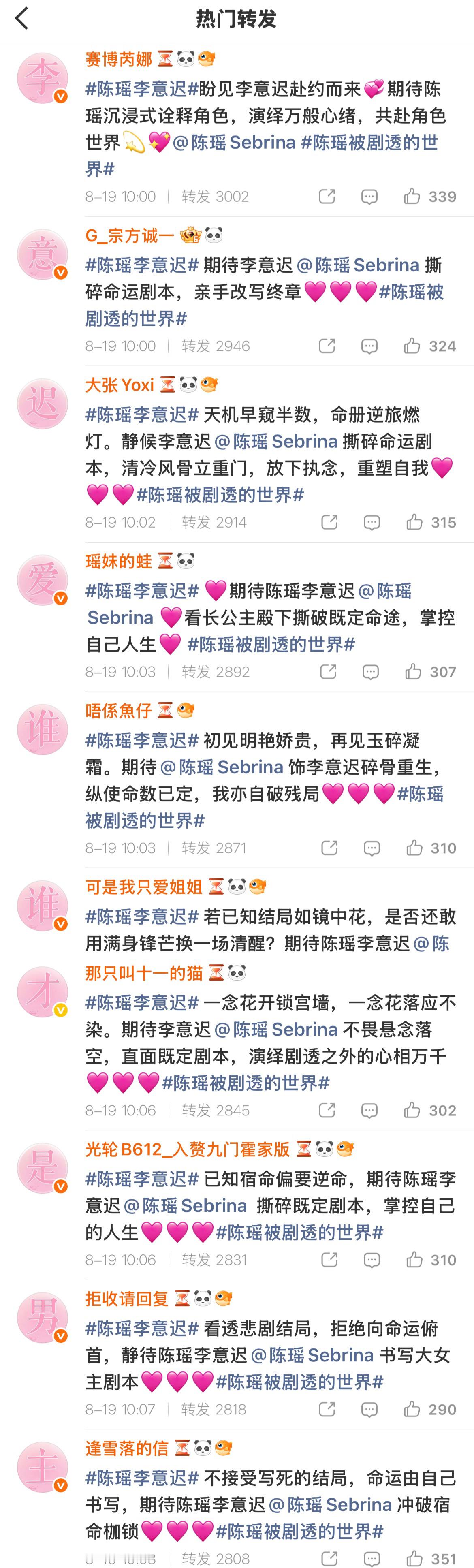所有人十字真言：