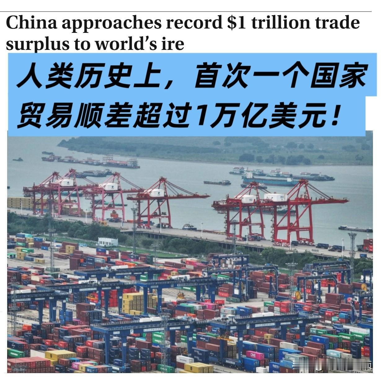 中国一年能赚上万亿美元的贸易顺差，按理说应该挺有钱了吧？可为什么很多人还是觉得自