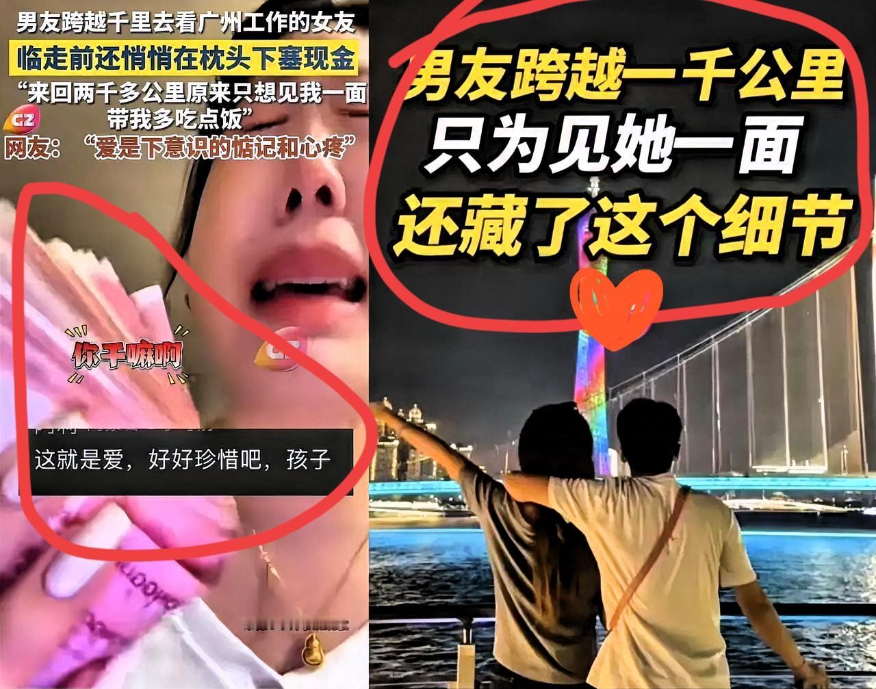 近日，广东广州！女孩送跨越千里来看她的男友走后。突然，她在枕头下发现男友塞的