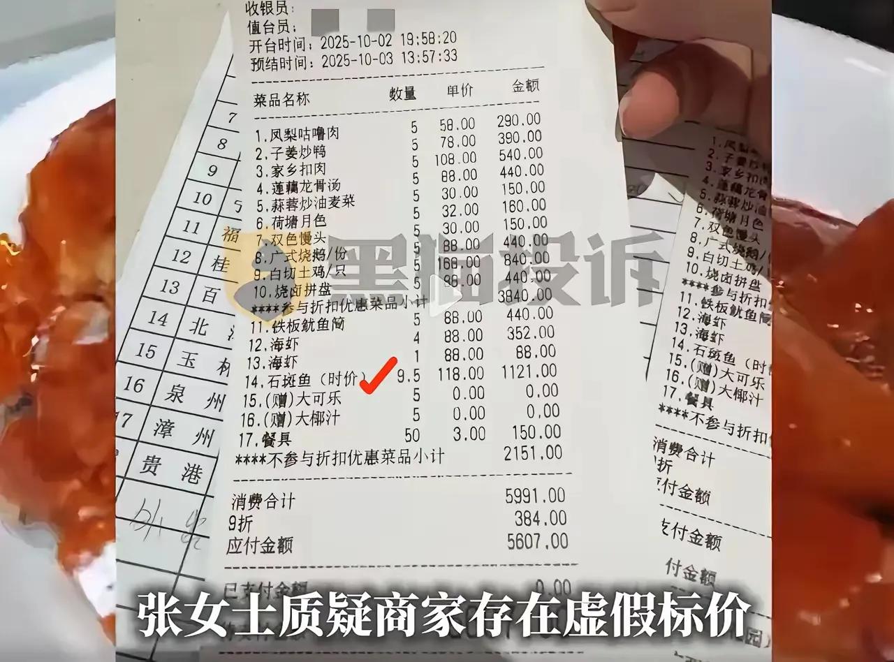 她的心跳骤然加快，仿佛被一只无形的手紧紧攥住了喉咙。刚刚还满心期待的美味佳肴，瞬