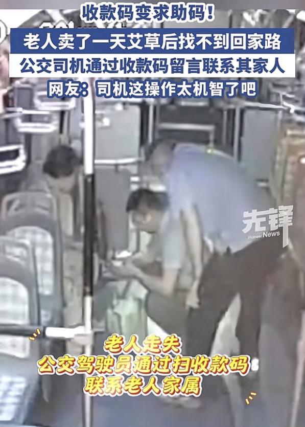 这也太聪明了！山东青岛，一位白发老人坐在公交车上，车都开到终点站了，他还一动不动