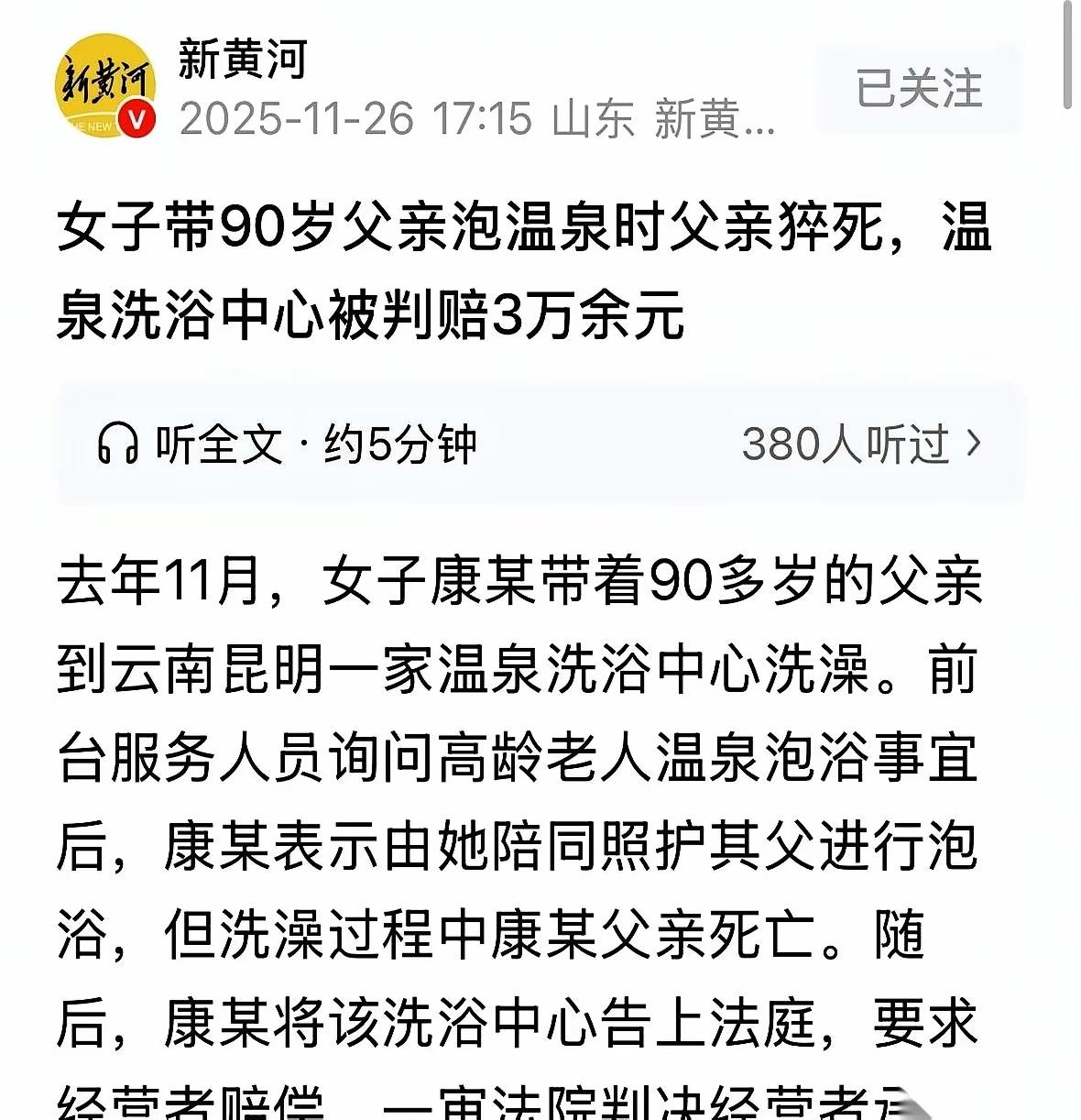 这种官司助长社会不良风气。