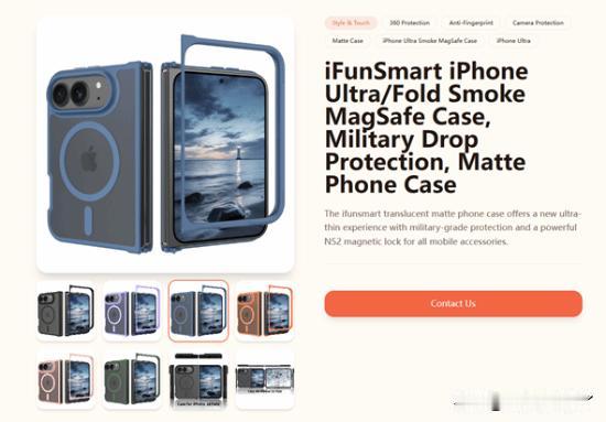 苹果首款折叠屏手机iPhoneUltra(iPhoneFold)有望于今年秋