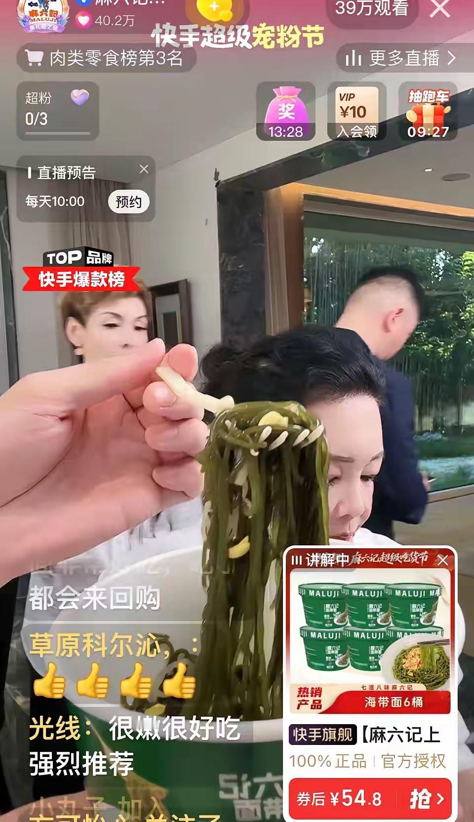 厉害了，兰姐，人家直播不提人任何人，直播流量还是那么好。所以，真的不要什么事情，