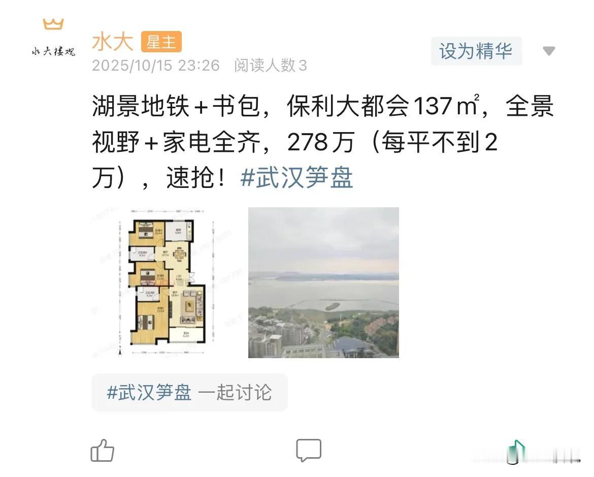 今日美居这些房子便宜到购房者呼吸都觉得幸福。尤其是保利大都会，