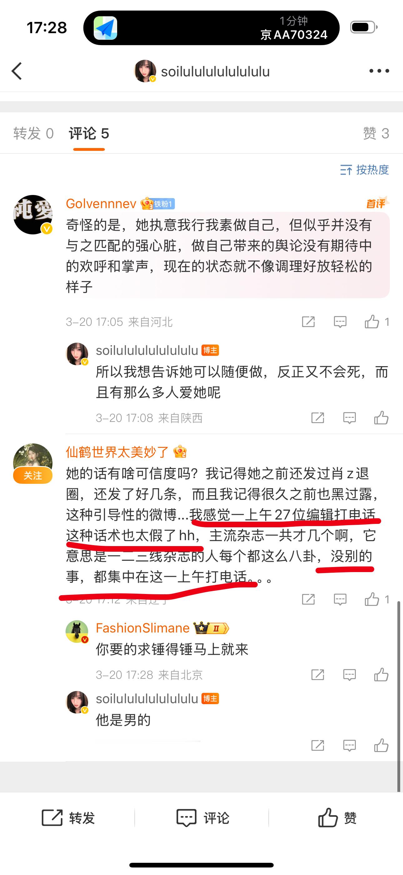 我说的话有木有可信度我的受众也不是你。肖战要退出娱乐圈就是件调侃王一博上了VOG