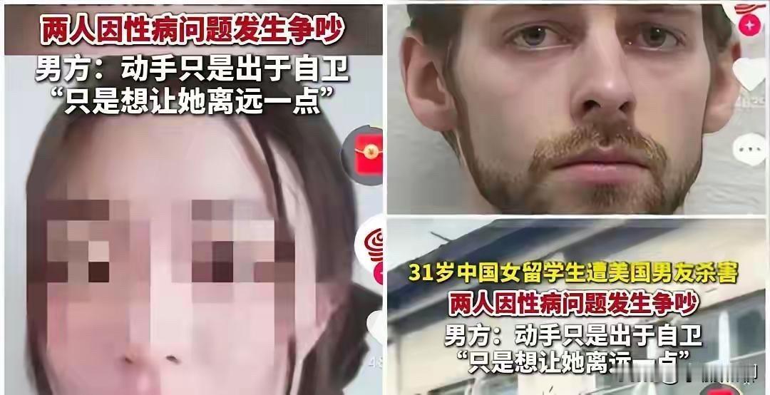女孩子一定要自爱！中国女留学生，因性病和美国男友发生争吵，女生只是想让男友去
