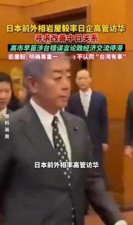 9月27日，日本前外相带着50人的代表团来华，说白了就一件事：想让中方