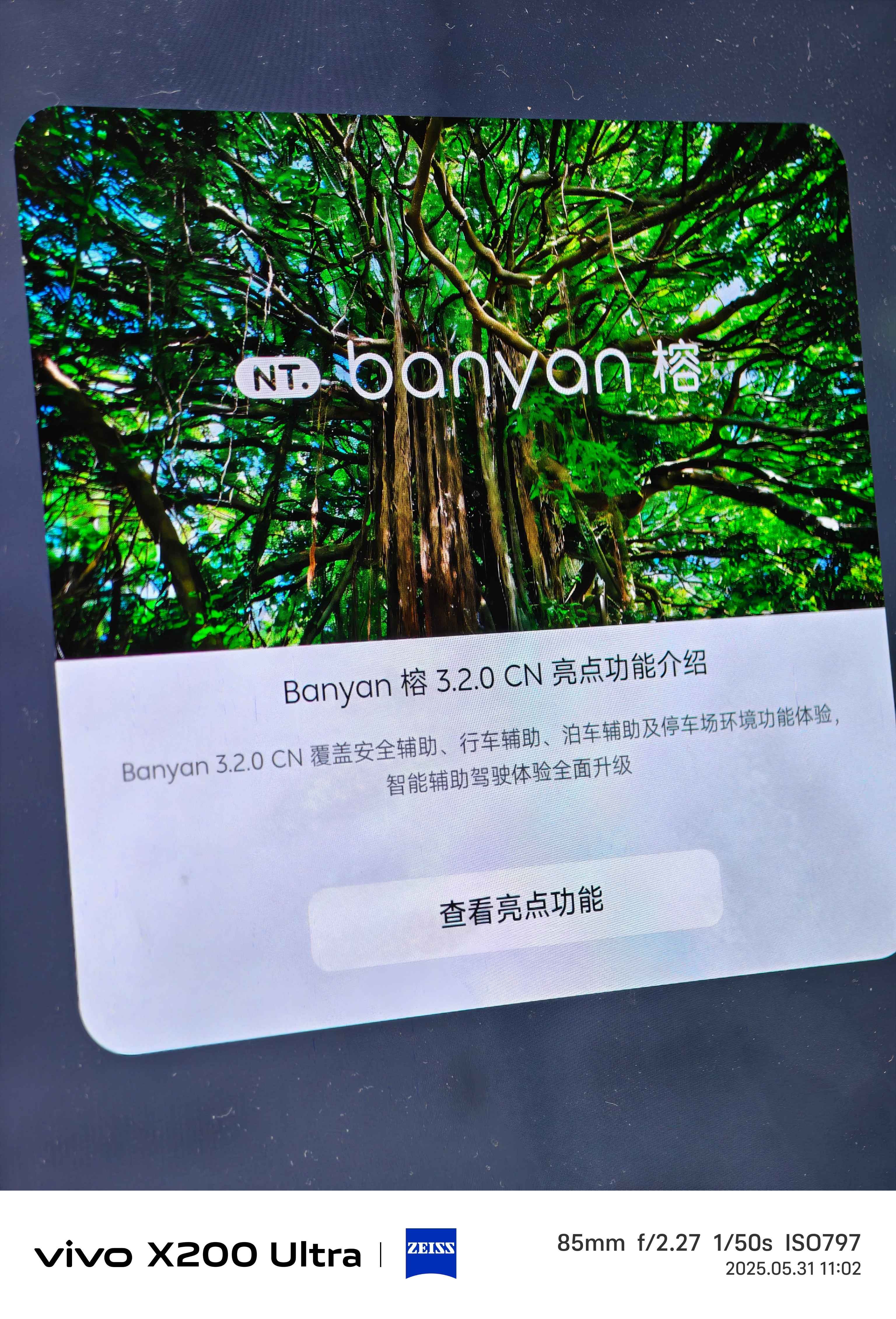 [爱心]早，这是我开蔚来NWM的第一次出行，一会试试到底牛不牛。​​​