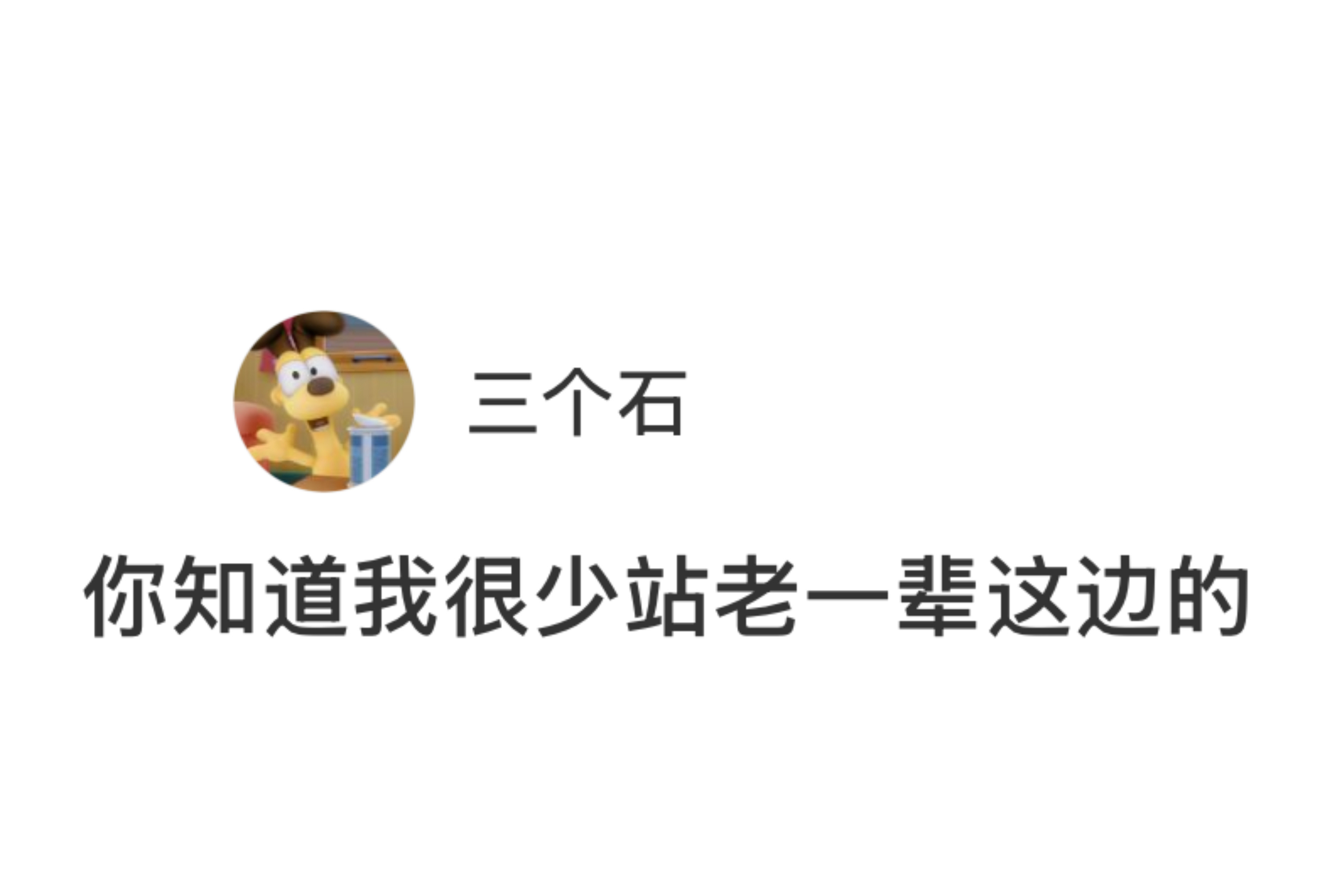 你知道我很少站老一辈这边的夸夸净化一夏