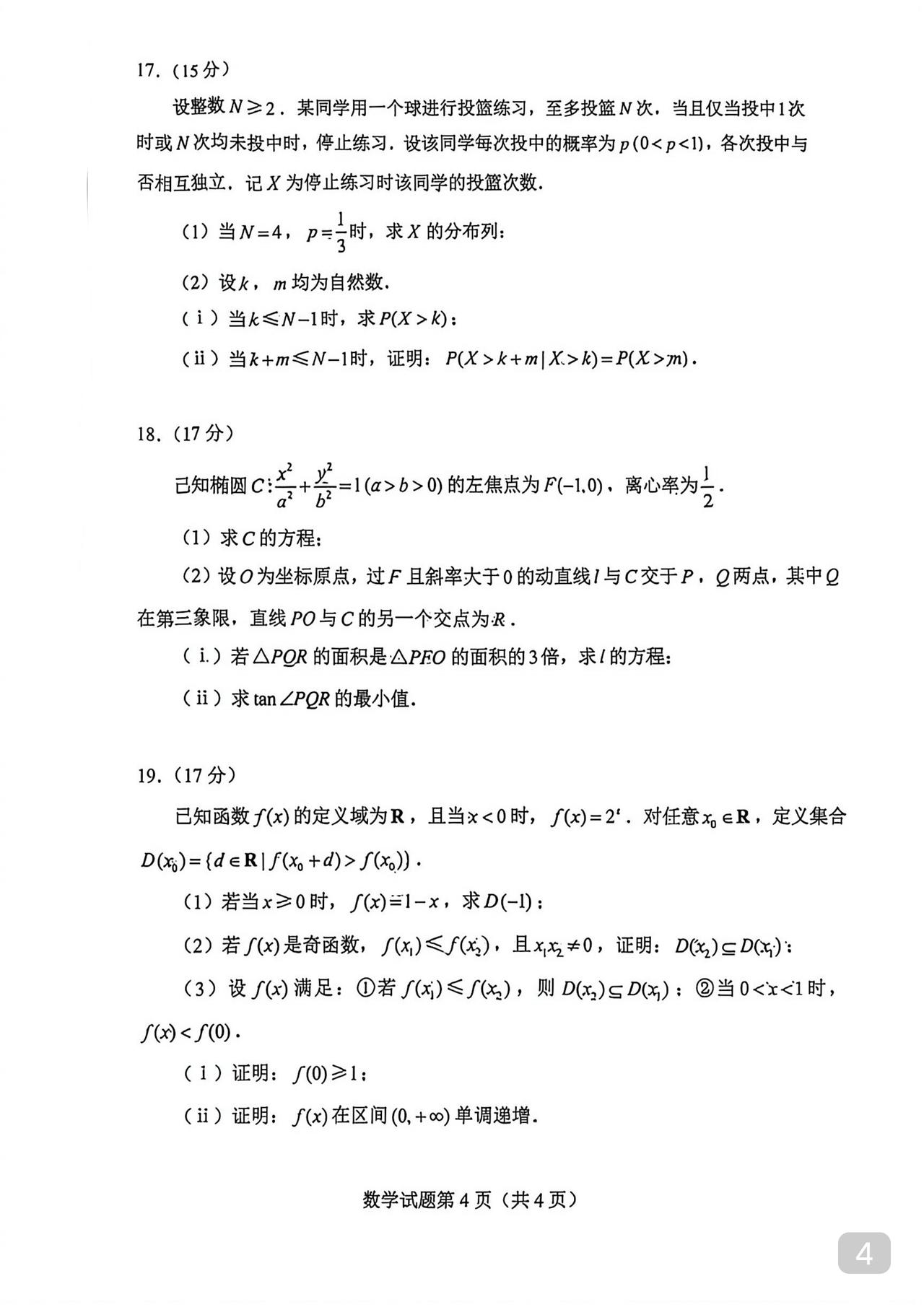 2026高考数学试题相比以前的有的年份容易有的年份简单而近年不会出现这种情