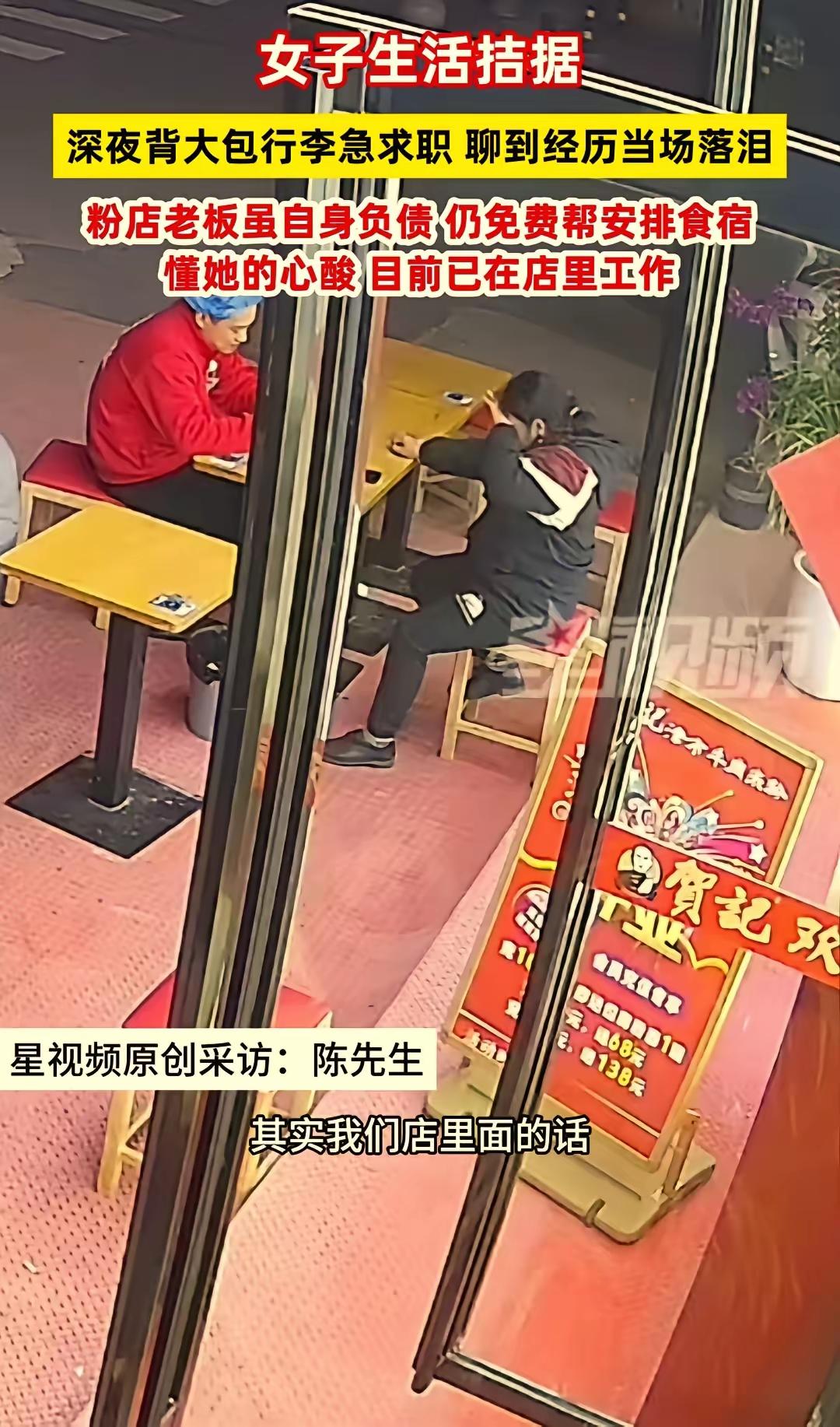 长沙深夜一碗粉的温暖：陌生人的善意，是绝境里的光“太仗义了！”湖南长沙，一