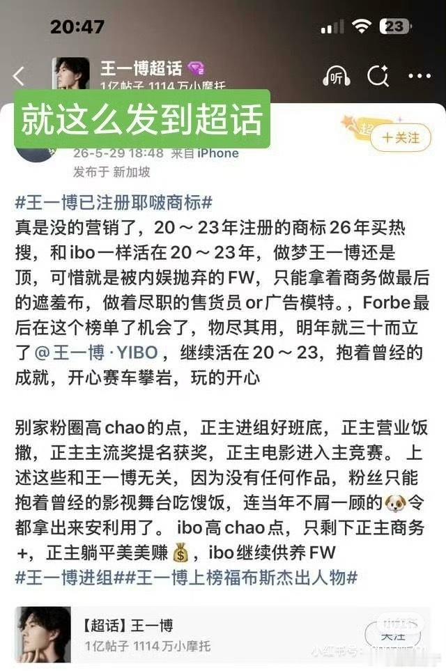 金硕珍肖战外网影响力对比不懂就问，这个词条和王一博有关系吗？怎么王一博yxh大