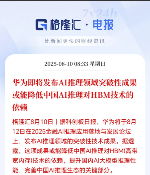 国产芯片再不突破真说不过去啦，科技企业特别是各种芯片、算力企业要大发展才行，国产