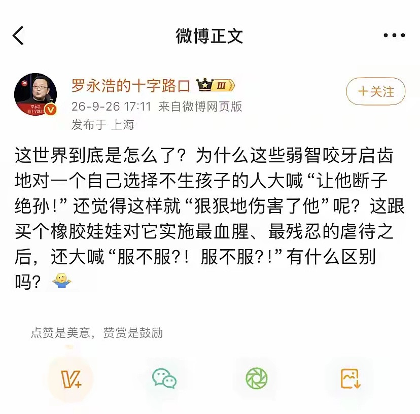 是谁让他道心破损​​​