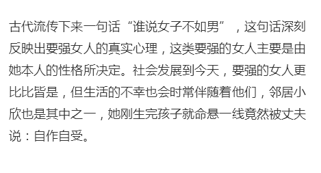 要强妈妈闲不住做兼职, 刚产完孩子就命悬一线, 丈夫: 自作自受
