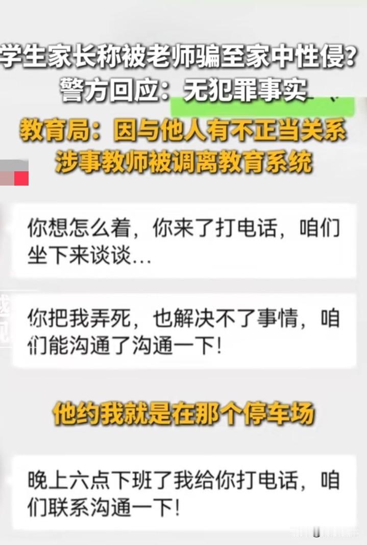 不是发生一次关系而是在酒店发生了好几次。这也能说是被强迫的？难道不是因为她们的