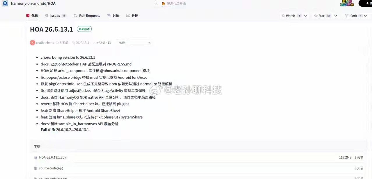 华为鸿蒙系统被破解了？哈哈，安卓手机能跑鸿易通了华为鸿蒙系统有卓易通，可以模拟安