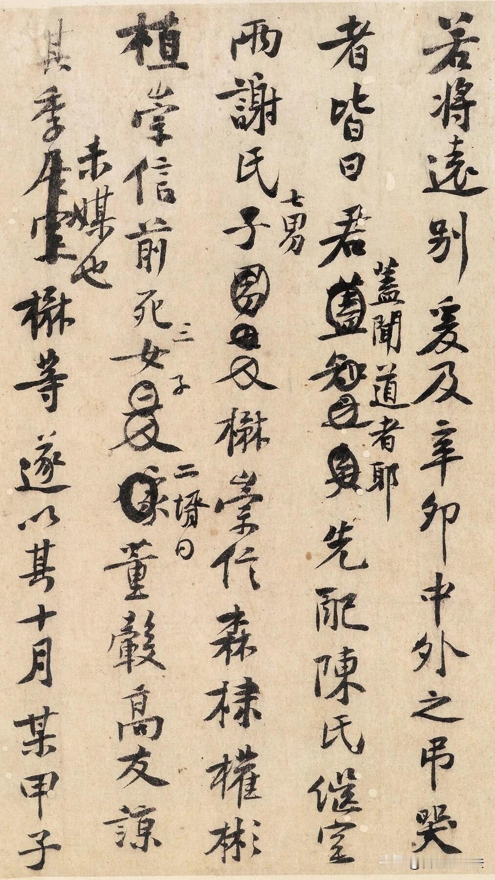 黄庭坚行书《王长者墓志铭》，一纸宋人墨迹，藏尽文人风骨。笔法灵动自然，行笔从容，