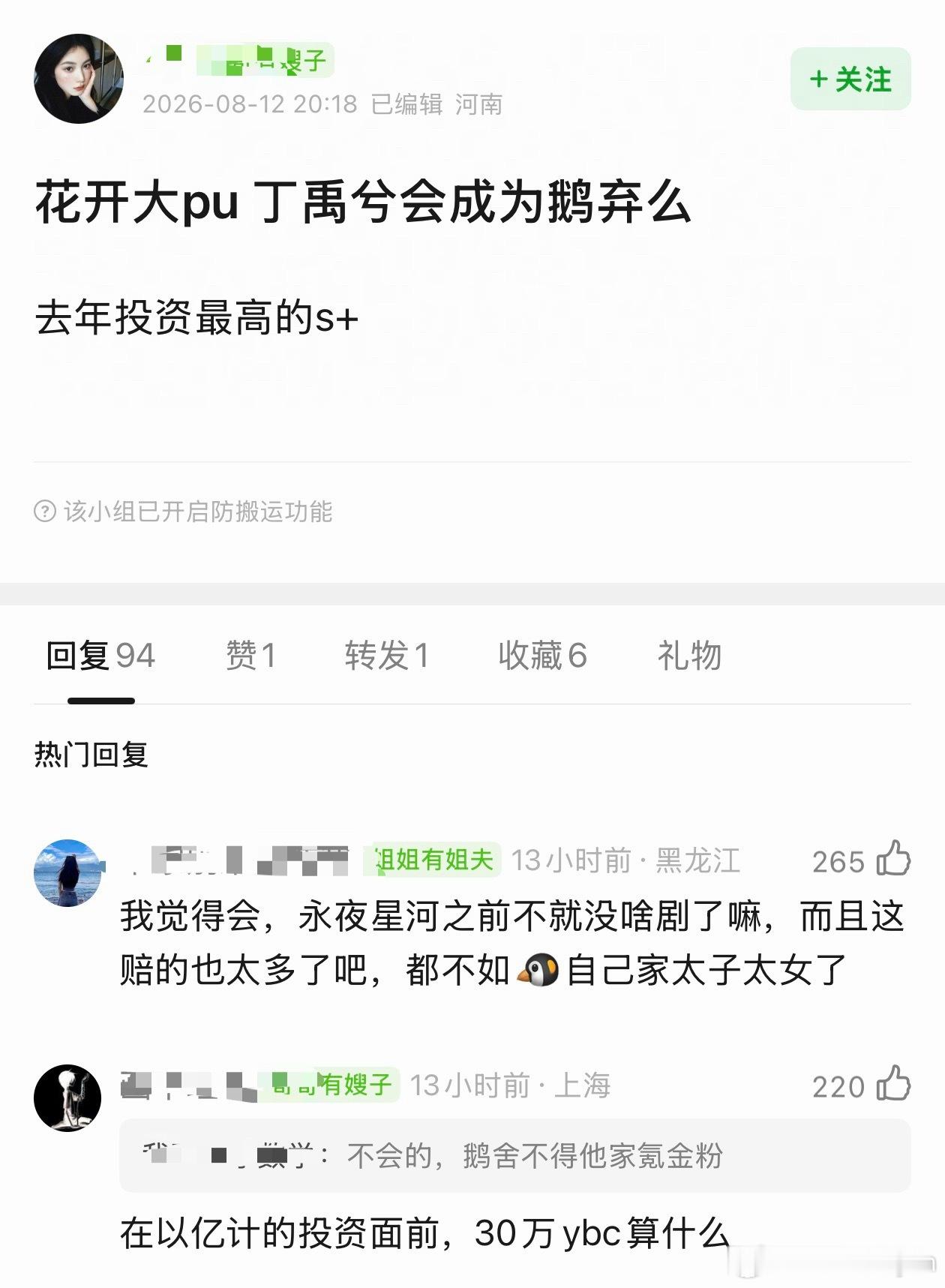 《花开锦绣》大扑，丁禹兮会被🐧弃吗？