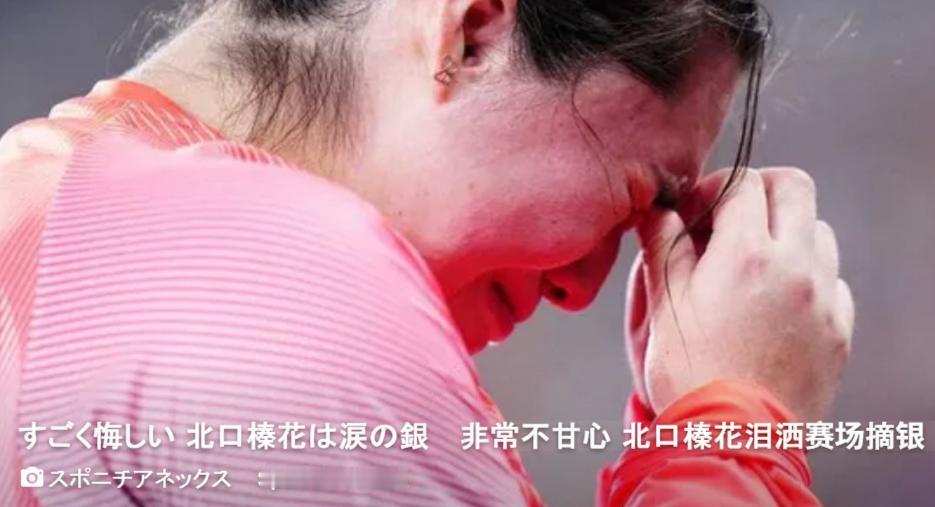 差距整整8米！日本标枪女王输后痛哭，中方观众彻底看不懂：这有啥好哭的？日本