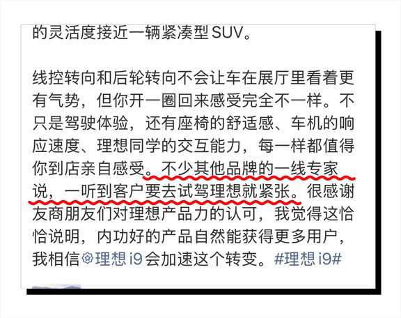 车企销售都怕被理想抢订单吗😂