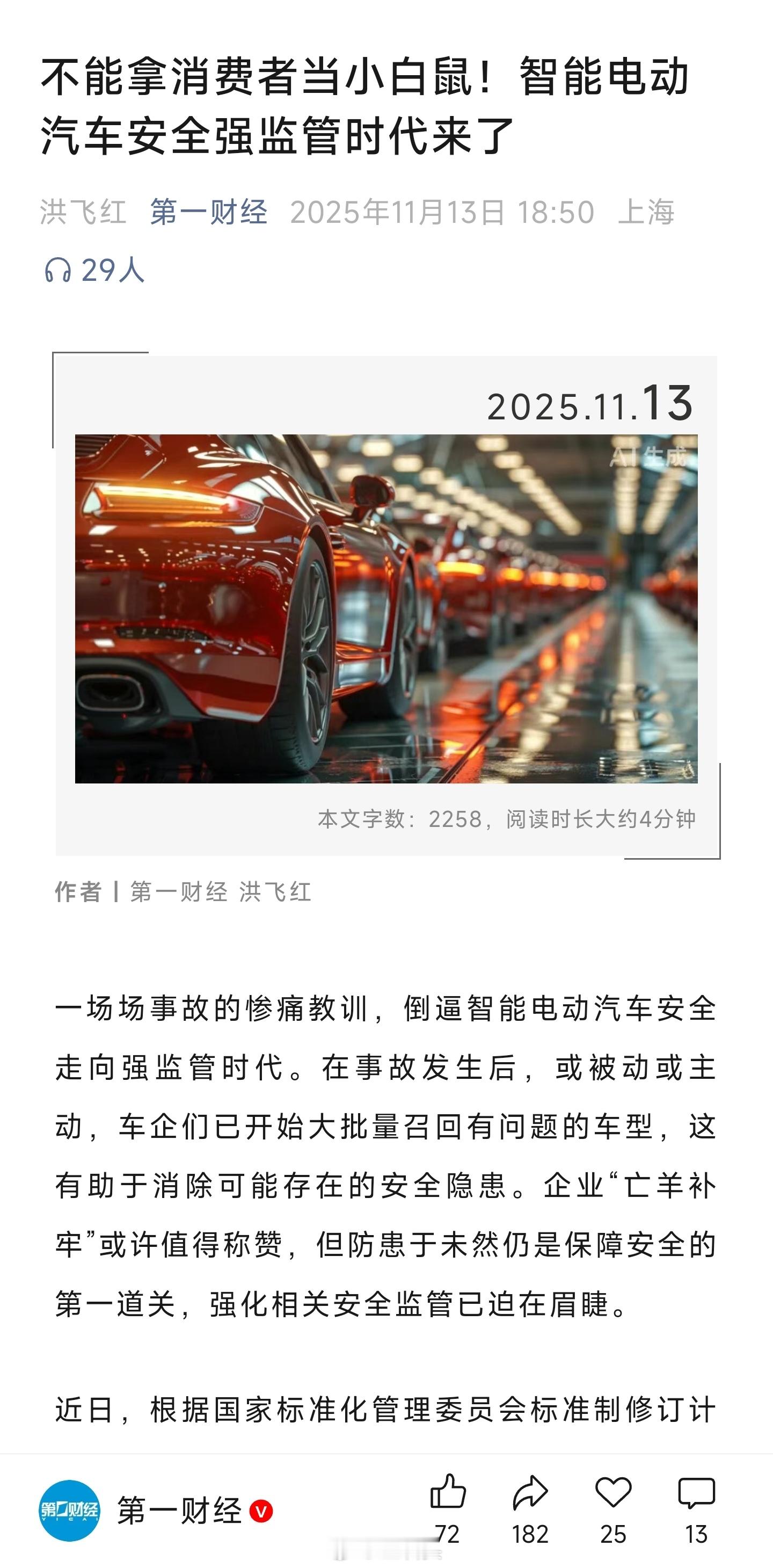 一财确实猛啊，这个“2200MPa超强钢”，已经成为了每篇檄文必须引用的关键词。