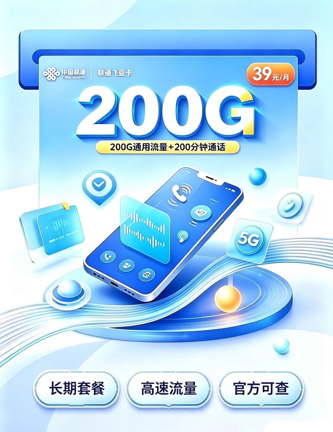 移动流量卡上新了？！🔥飞豆卡3.0上线！流量卡避坑流量套餐流量卡手机流