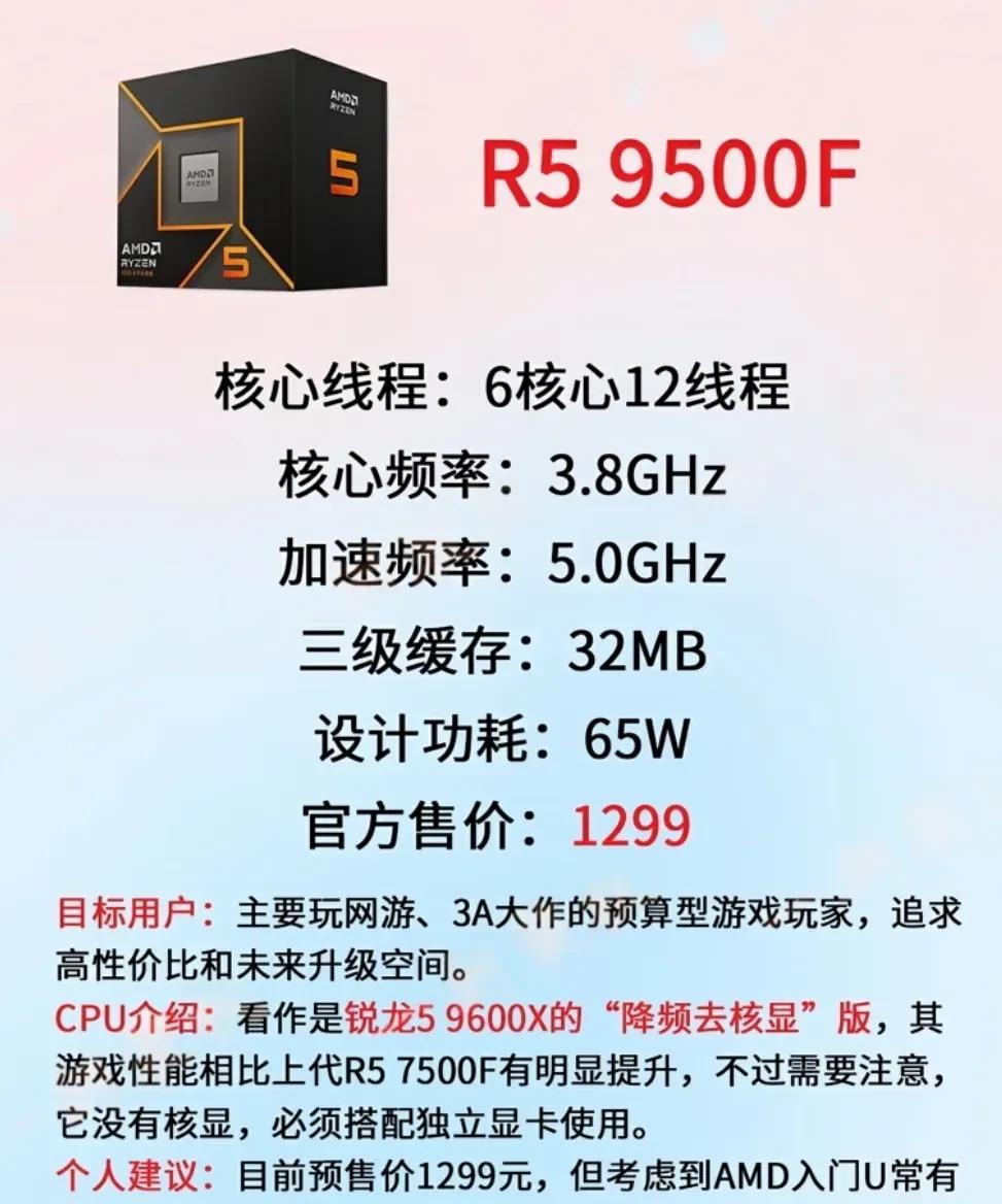 AMD此次推出的四款新CPU，全面覆盖中端CPU市场，锐龙59500F和锐龙79