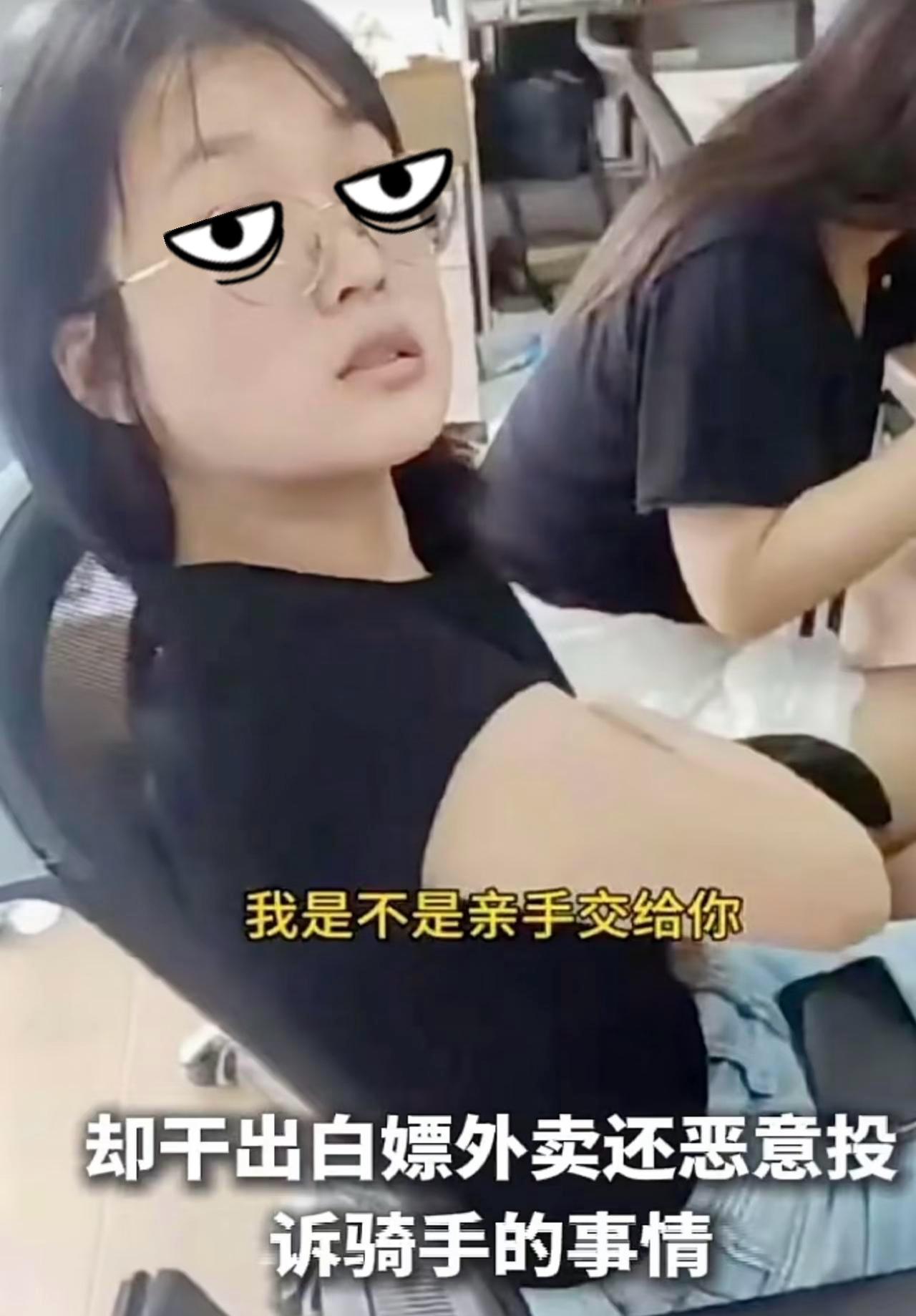 我问做人力资源的表哥，为什么杭州外卖白嫖女只是停职？表哥叹了口气跟我说：你以