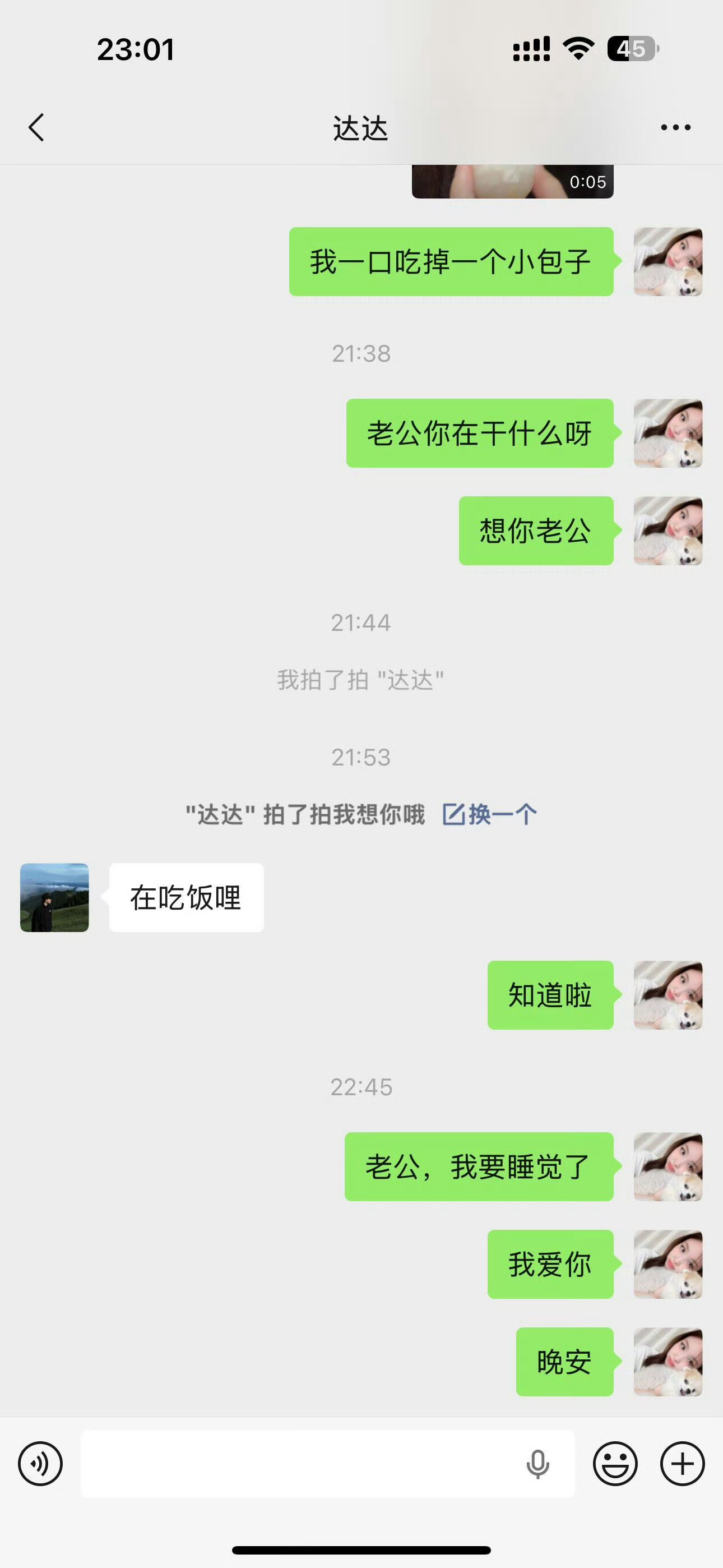 跟男朋友相差12岁，聊天是不是有代沟
