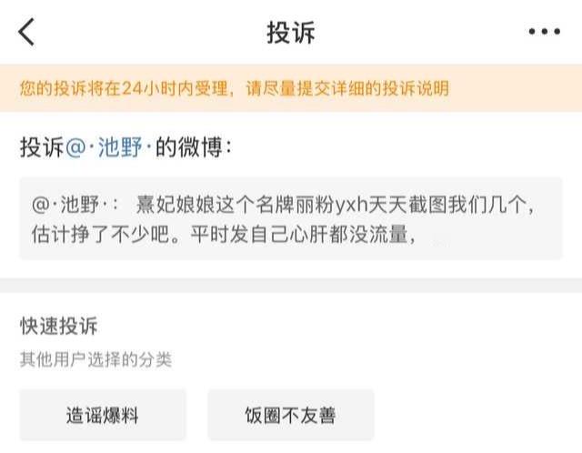 我吐槽这个土大妈，丽粉🍊我是什么意思……​​​