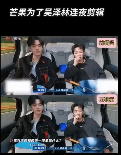 下意识举动往往藏着真实心绪，有网友扒出节目里张宸逍夸赞王鹤棣时，吴泽林当场捂耳不