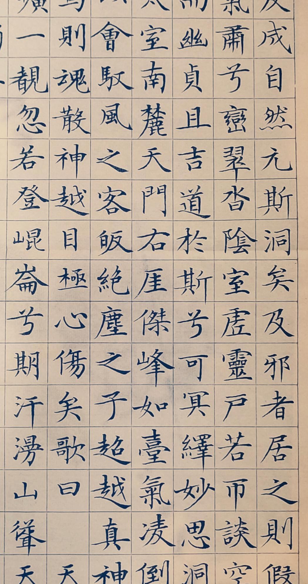 写字是一种生活抖音书法热门书法练字一日一练书法爱好者楷书