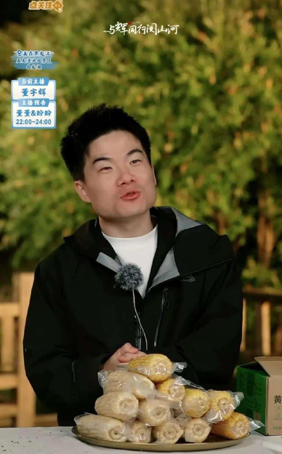笑死，宇辉说这趟来东北他终于知道了人与人之间的差距。为啥会这样说呢？因为