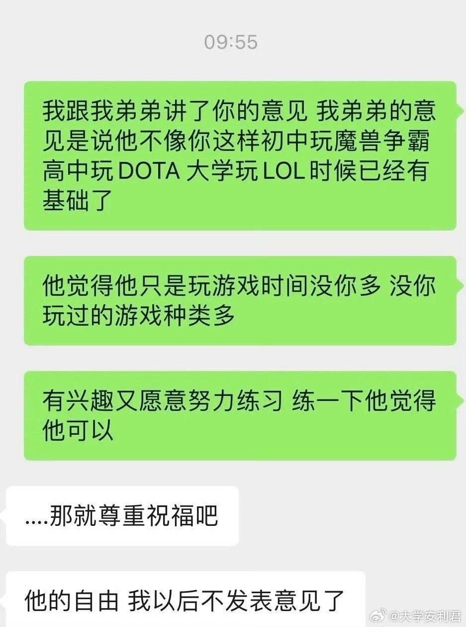弟弟想打职业电竞，男朋友评价中肯吗