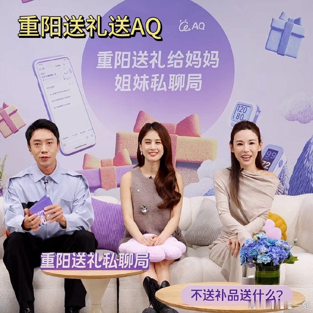 黄圣依葛夕都把AQ当健康顾问黄圣依和葛夕的直播干货满满，不仅传递了陪伴父母的重