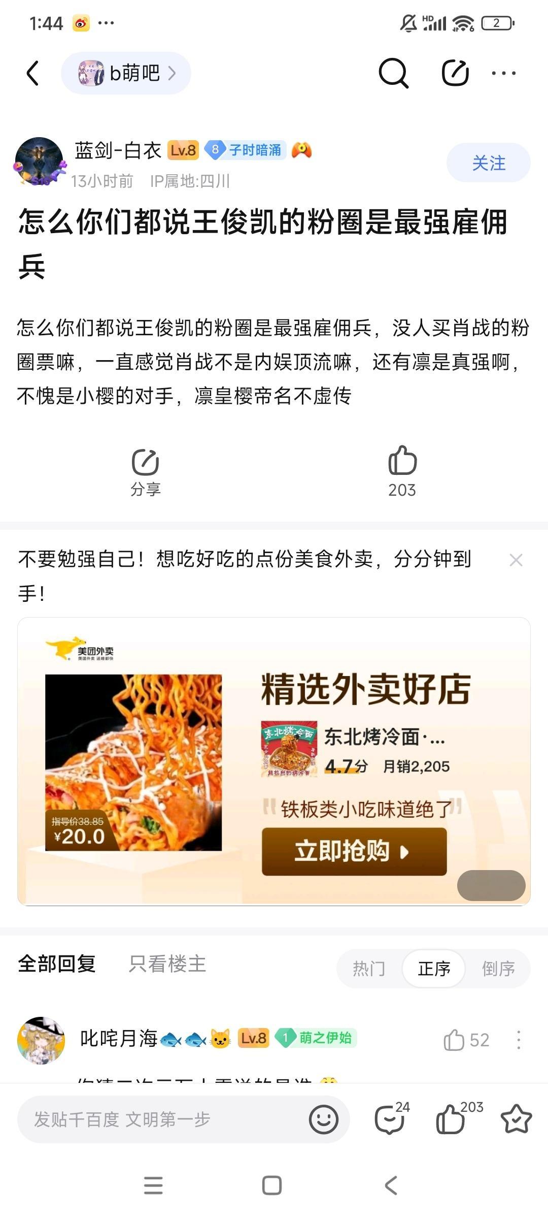 b萌乐子3.0，谁家敢买这家🎫，得了燃/萌王都会被剥夺，一辈子定耻辱柱上，所以