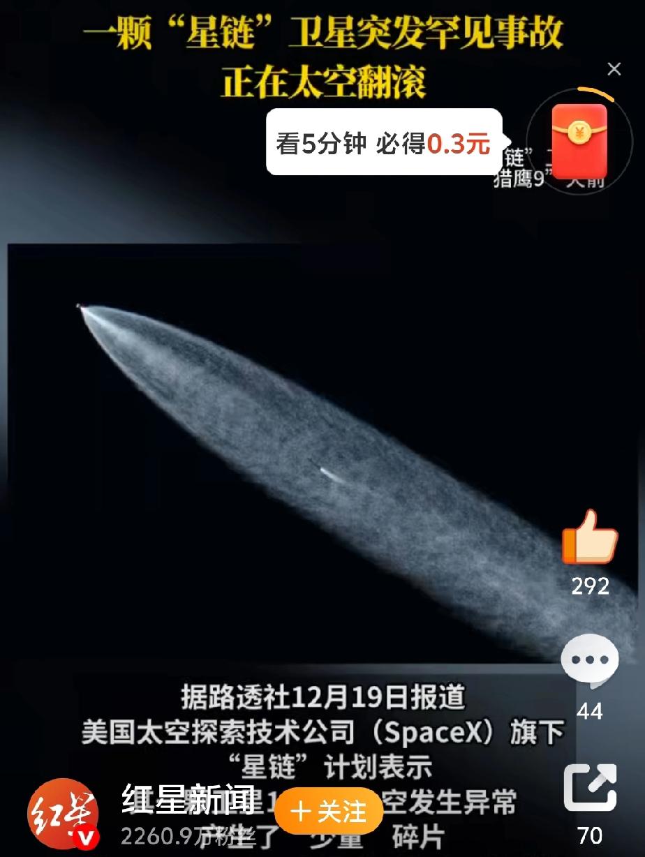 太巧合了！12月17日傍晚，南京卫星导航集体失灵。具体原因，据说是南京有什么重大