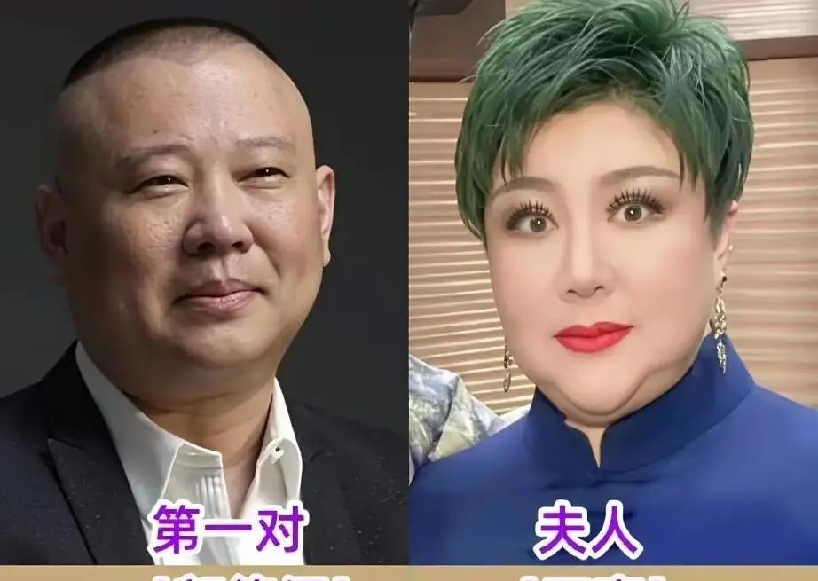 郭德纲于谦岳云鹏烧饼四对夫妻被扒，全是十几年起步的老搭档加老伴。网友把婚礼视频