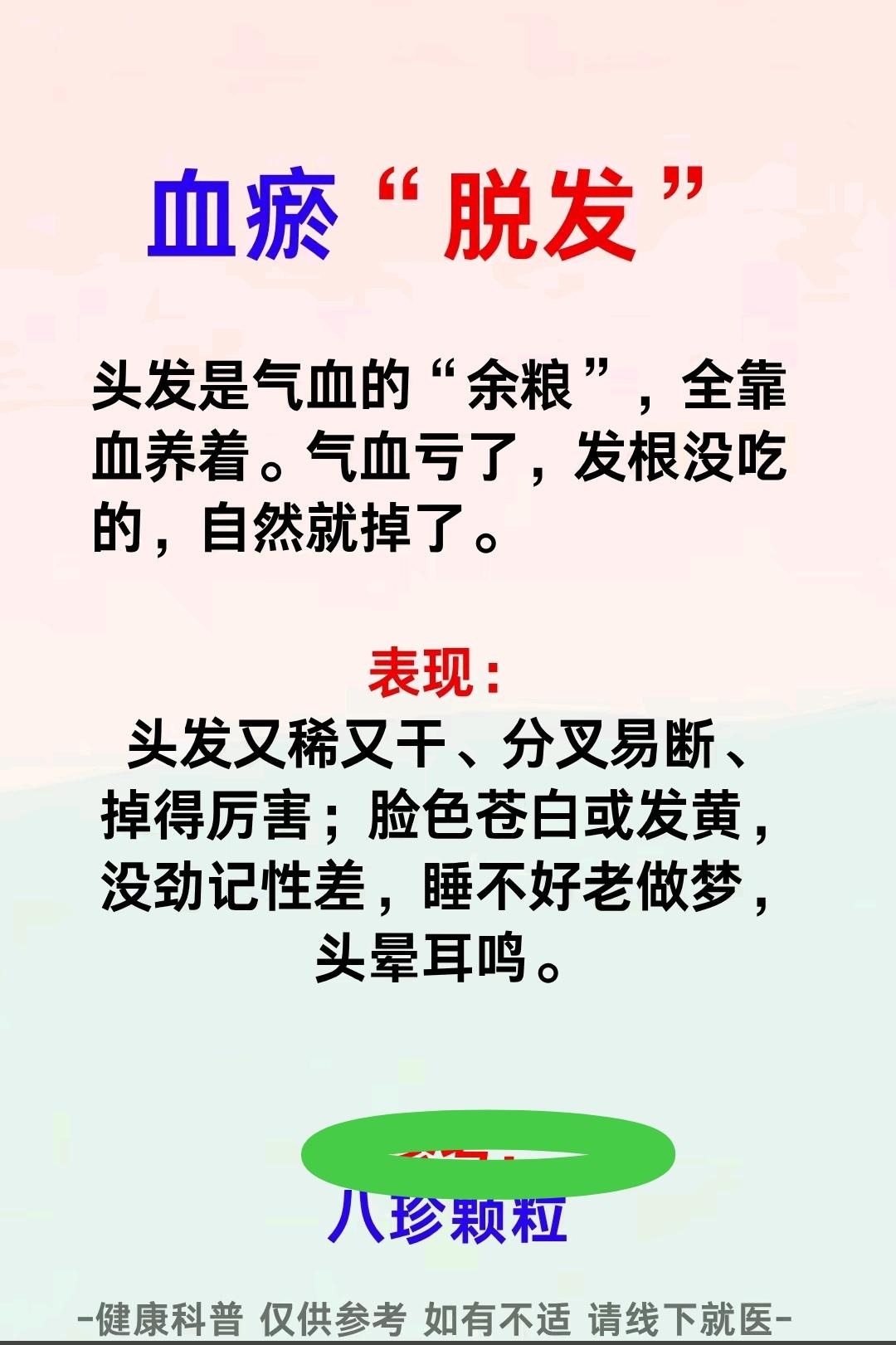健康小常识分享给大家 日常养生小知识 简单又实用的养生方法 身体发出的...