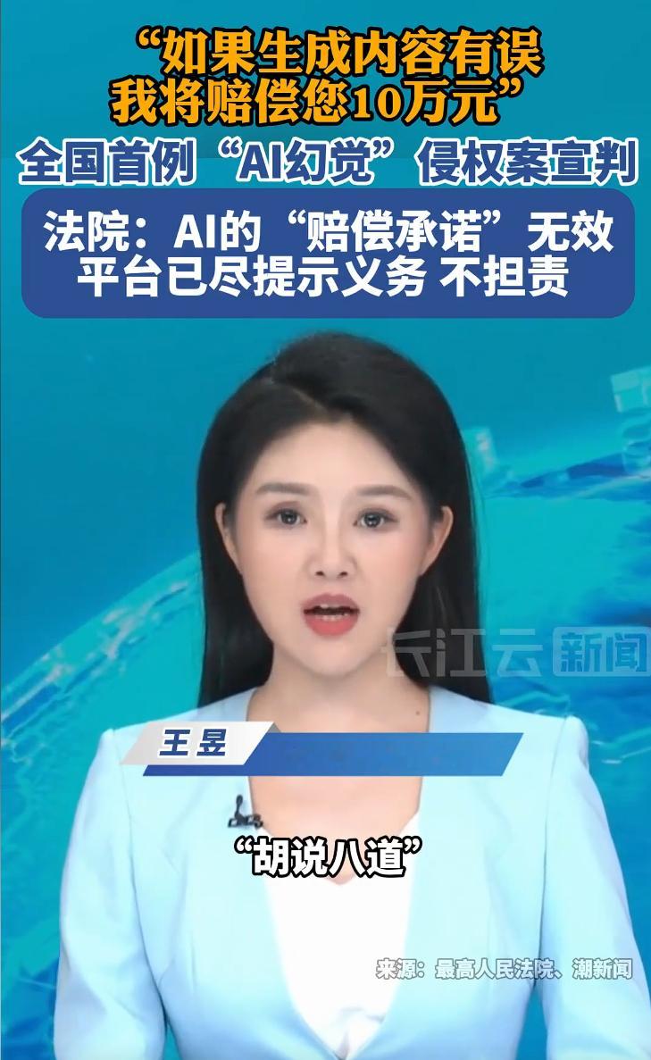 碰瓷AI也是蛮搞笑的