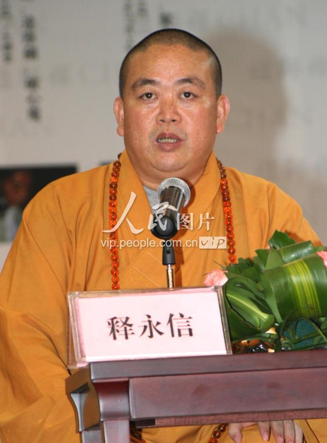 大家还记得那个释永信吗？就是那个嵩山少林寺第30代方丈，曾担任中国佛教协会副
