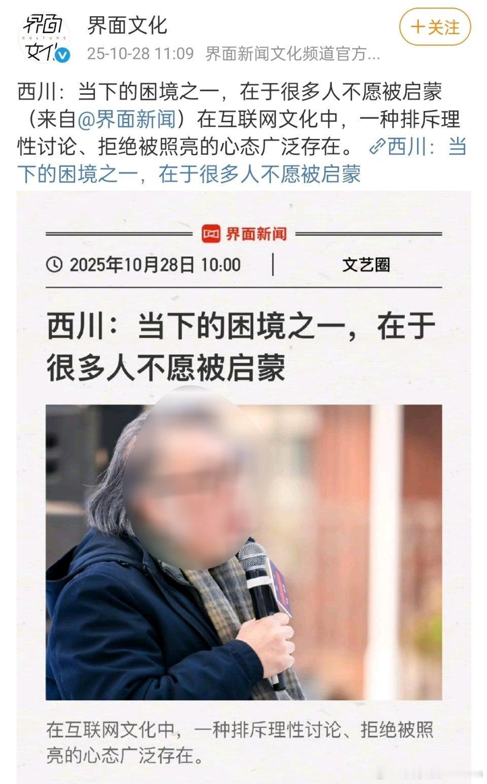 谁需要你们的启蒙啊,现在本科率多高啊,大学生遍地走,就你们肚子里那点墨水,那确实