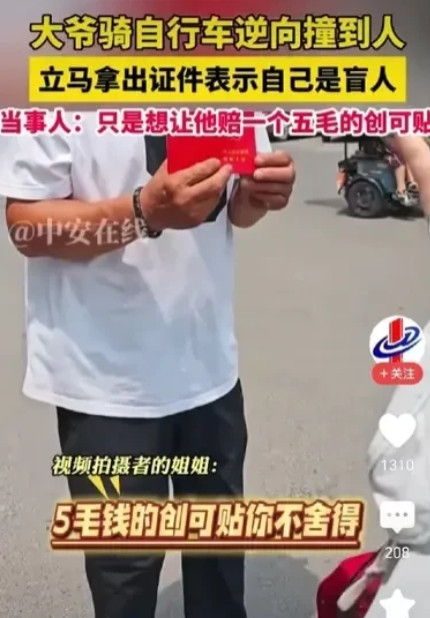 太侮辱智商了！河南，女子正常骑电动车，被逆行骑自行车的大爷撞倒，女子看自己擦破点