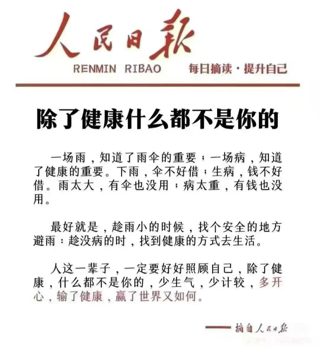 别再让成功透支健康：免疫力才是人生真正的“底层资产”新冠、肺炎、支原体、甲流…